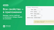 MobiusApp — мобильное приложение iOS и Android -  
