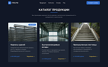 SteelFab - Лендинг производство металлоконструкций - Готовые сайты