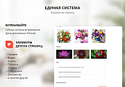 PR-Volga: Доставка цветов. Готовый корпоративный сайт - Готовые сайты
