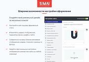 SIMAI-SF4: Сайт университета – адаптивный с версией для слабовидящих - Готовые сайты