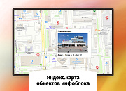 whatAsoft: Яндекс.карта объектов инфоблока -  