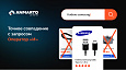 Anmarto.Search: умный поиск и эффективный бизнес-инструмент. -  