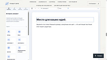 Глобал АйТи. Визуальный редактор контента - Для разработчиков