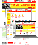 MASLO.SIMPO: интернет-магазин масел, автотоваров и расходников - Готовые интернет-магазины