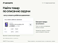 Anmarto.Search: умный поиск и эффективный бизнес-инструмент. -  