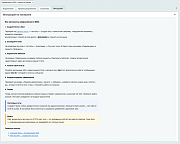 Уведомления в MAX о заказах и формах -  
