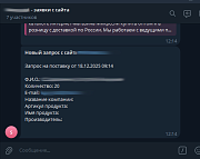 Пересылка писем в Telegram -  