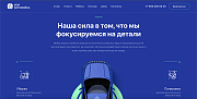 Carwash - Автомойка, уход за авто, одностраничный сайт - Готовые сайты