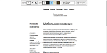 Альма: Версия для слабовидящих (модуль на сайт) -  