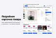 МаркетПро: интернет-магазин и мобильное приложение - Готовые интернет-магазины