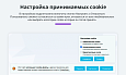 Уведомление об обработке и использовании cookies файлов (баннер согласия с политикой куки, ФЗ 152) -  