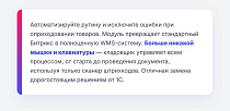 Cmall: Приемка товара -  