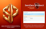 SenDev: Protect - антиспам-защита -  