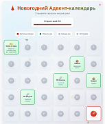 MDSoft: Адвент-календарь -  