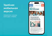 Адаптивный сайт для стоматологии / dx.adclinic - Готовые сайты