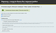 Интернет-эквайринг Т-Банк приём платежей Про -  