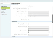 Настраиваемая форма обратной связи -  