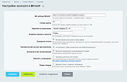 АйПромо: Экспорт каталога в Bitrix24 -  