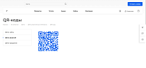 QR-коды - Для интернет-магазина