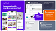 App Cart: мобильное приложение для интернет-магазина -  