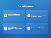 SEO & GEO Оптимизатор: мета-теги, анализ страниц, llms.txt для нейросетей -  