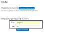 E-mail рассылка приглашений -  