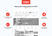 SIMAI-SF4: Сайт детского сада – адаптивный с версией для слабовидящих - Готовые сайты