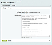 Аритин: Генератор llms.txt для LLM (AI) -  