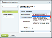 Шаблоны для опросов -  