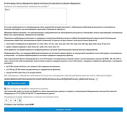 Модуль "Обращения граждан 59-ФЗ" - РЦИТ -  