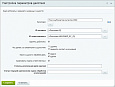 Поиск и замена одинаковых CRM - контактов -  