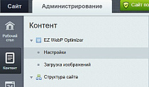 Простая конвертация JPEG/PNG в WEBP -  