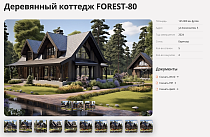 KeySite: Корпоративный сайт для строительных компаний - Готовые сайты