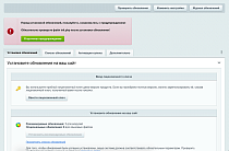 Prominado: Предупреждение -  