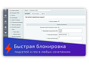 Файрвол — блокировка по ASN, GEO, UA -  