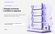 Cookie-баннер по 152-ФЗ с доказательством согласия и блокировкой скриптов -  