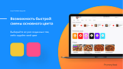 Prymery.food - Доставка еды на редакции Старт - Готовые интернет-магазины