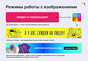 Сквозной фиксированный баннер-растяжка -  