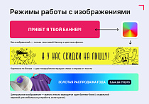 Сквозной фиксированный баннер-растяжка -  