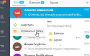 Расширение для открытых линий -  