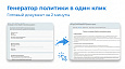 Уведомление об использовании Сookie (баннер куки РФ 152 ФЗ) + Генератор политики и согласия -  