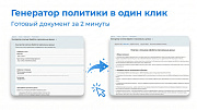 Уведомление об использовании Сookie (баннер куки РФ 152 ФЗ) + Генератор политики и согласия -  