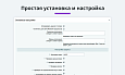 Антиспам защита форм сайта от спама и ботов без Captcha (капча, reCaptcha, Yandex SmartCaptcha) -  