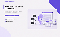 Top Man Digital: антибот и защита форм от спама - Для разработчиков