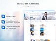 PR-Volga: Business. Готовый корпоративный сайт - Готовые сайты