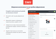 SIMAI-SF4: Сайт детского сада – адаптивный с версией для слабовидящих - Готовые сайты