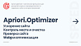 Apriori Optimizer: Ускорение, контроль и оптимизация  (webp, pagespeed, seo, кеш, защита) -  