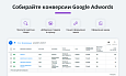 Электронная коммерция для Яндекс.Метрики, Google Analytics (ecommerce, clientid, utm-метки, GA4) -  