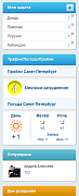 Информер погоды/валюты/пробок -  