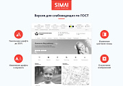 SIMAI-SF4: Сайт благотворительного фонда с приёмом платежей онлайн и версией для слабовидящих - Готовые сайты